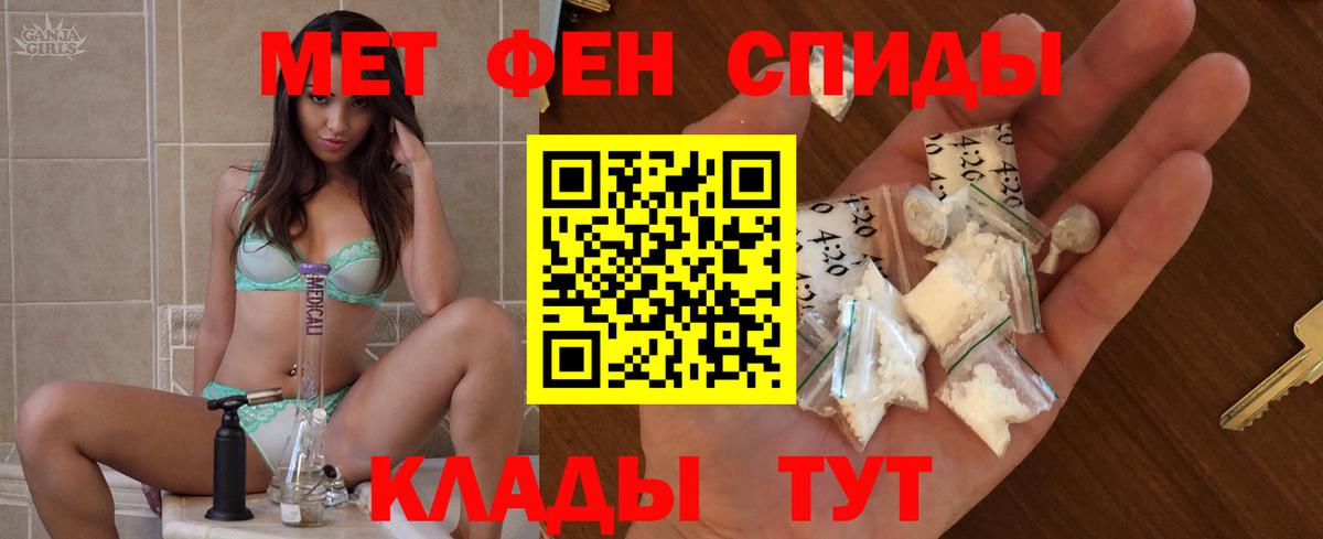 АМФЕТАМИН 98% Калач-на-Дону