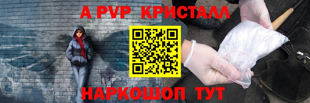 Alpha-PVP мука Калач-на-Дону