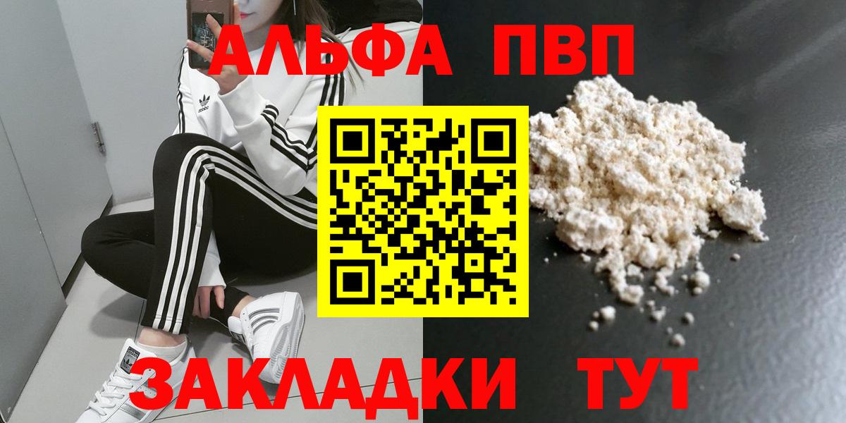 A PVP крисы CK  Вход с VPN  хочу наркоту  Alpha-PVP VHQ  Калач-на-Дону 