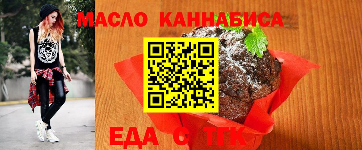 Canna-Cookies марихуана Калач-на-Дону