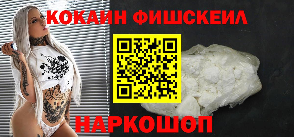 Калач-на-Дону  Cocaine  Вход с VPN  COCAIN 98% 