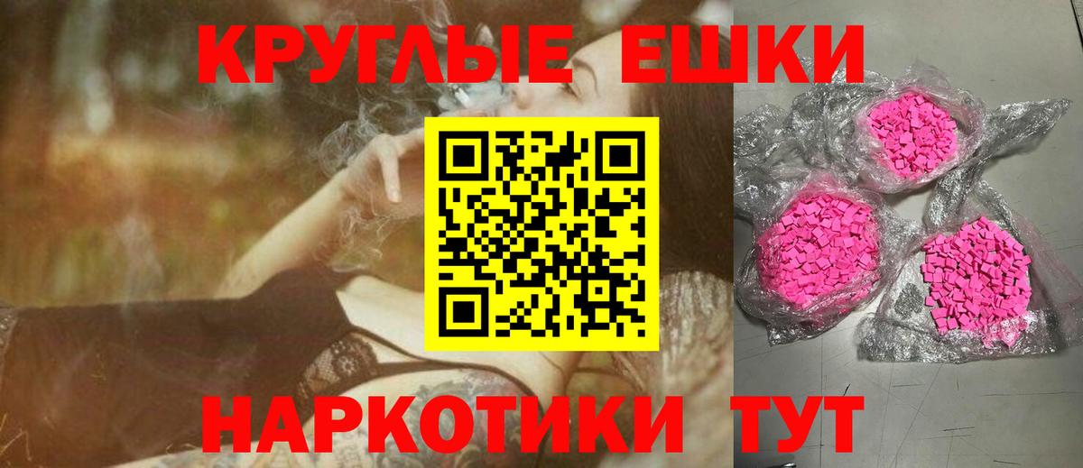 Экстази XTC  ЭКСТАЗИ  Вход с VPN  Калач-на-Дону  Ecstasy Punisher 