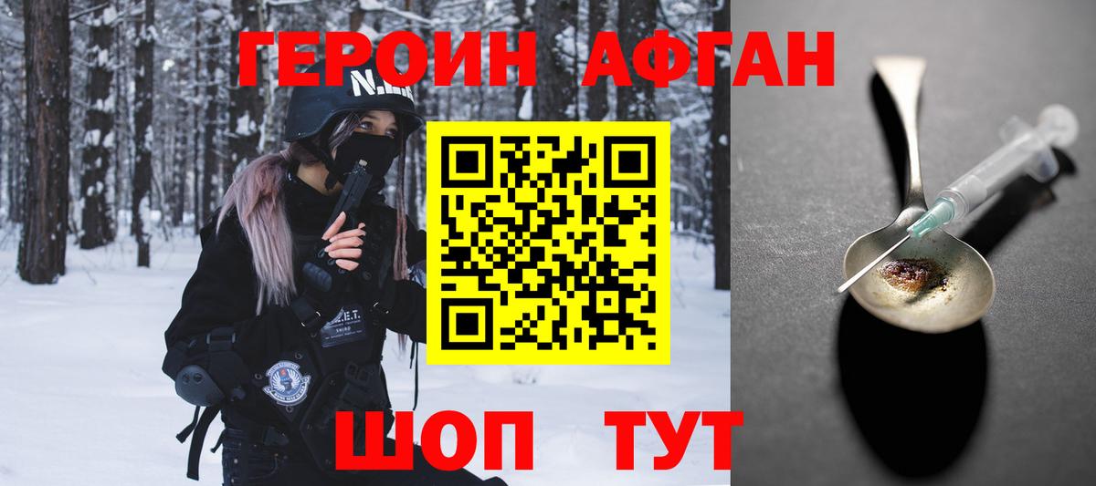Героин гречка  Вход с VPN  Калач-на-Дону 