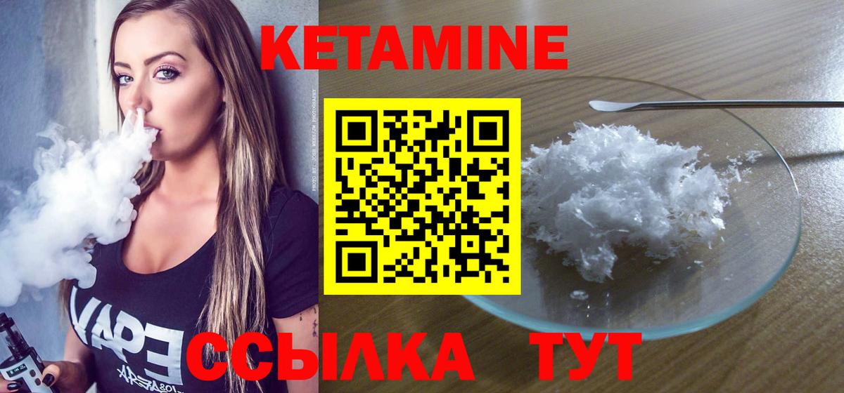 КЕТАМИН VHQ  дарк нет Telegram  Калач-на-Дону  Вход с VPN  Кетамин ketamine 