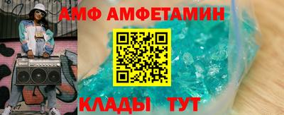 амфетамин Ливны