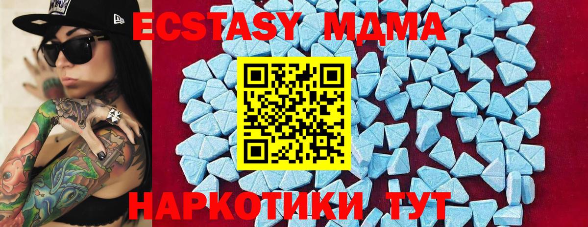 MDMA crystal  Вход с VPN  Калач-на-Дону  МДМА VHQ 