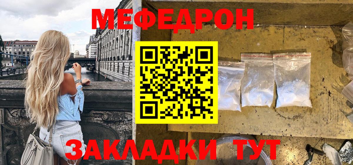 Меф  Мефедрон VHQ  Калач-на-Дону  Вход с VPN  МЕФ 4 MMC 