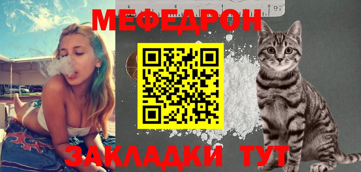 Меф мука Калач-на-Дону