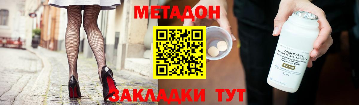 МЕТАДОН VHQ  МЕТАДОН VHQ  Вход с VPN  Калач-на-Дону 