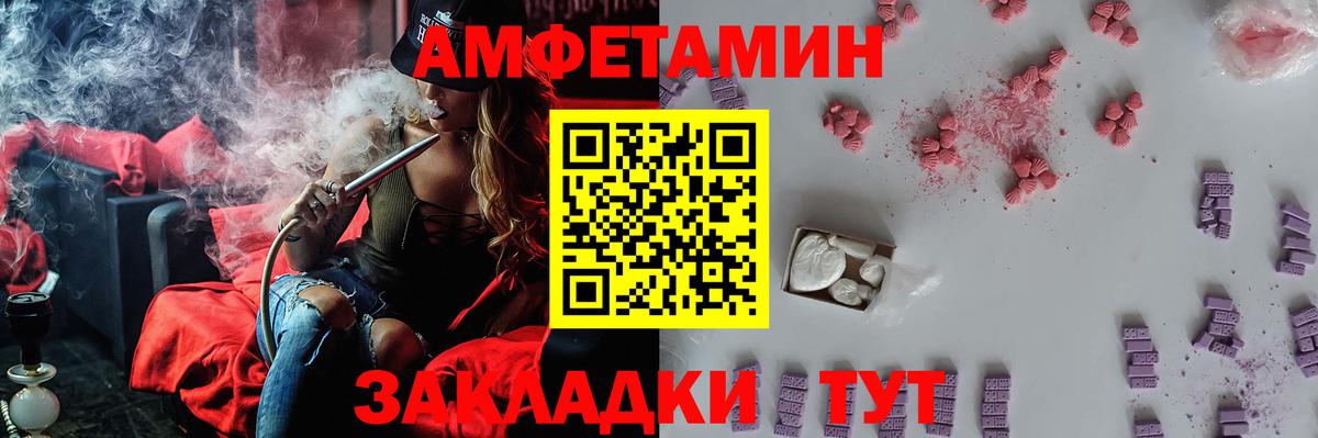 Метамфетамин витя  Вход с VPN  Калач-на-Дону 