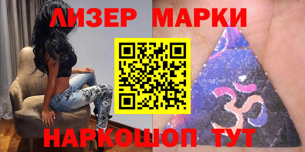 Марки NBOMe 1,5мг Калач-на-Дону