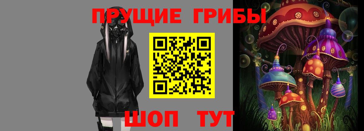 Калач-на-Дону  Галлюциногенные грибы Magic Shrooms  Вход с VPN 